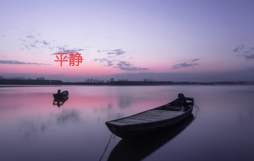 内心宁静绿洲