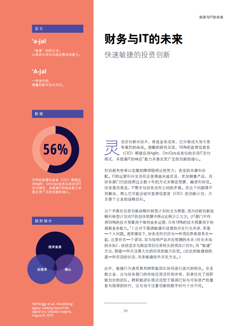 个人立场分析