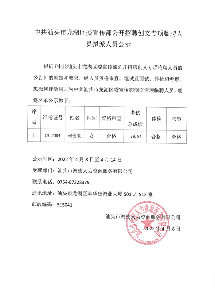 最新招聘