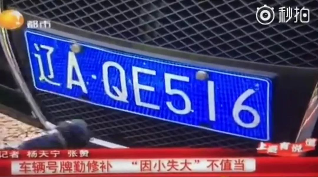 全国车牌新旅程，友情纽带与小车牌背后的故事（11月4日最新）