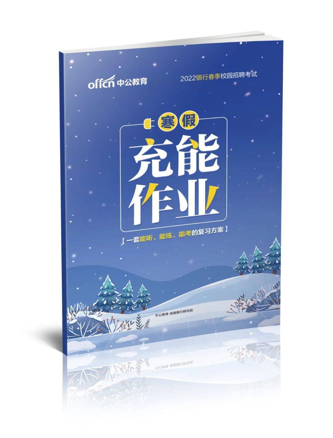 云烟 第51页