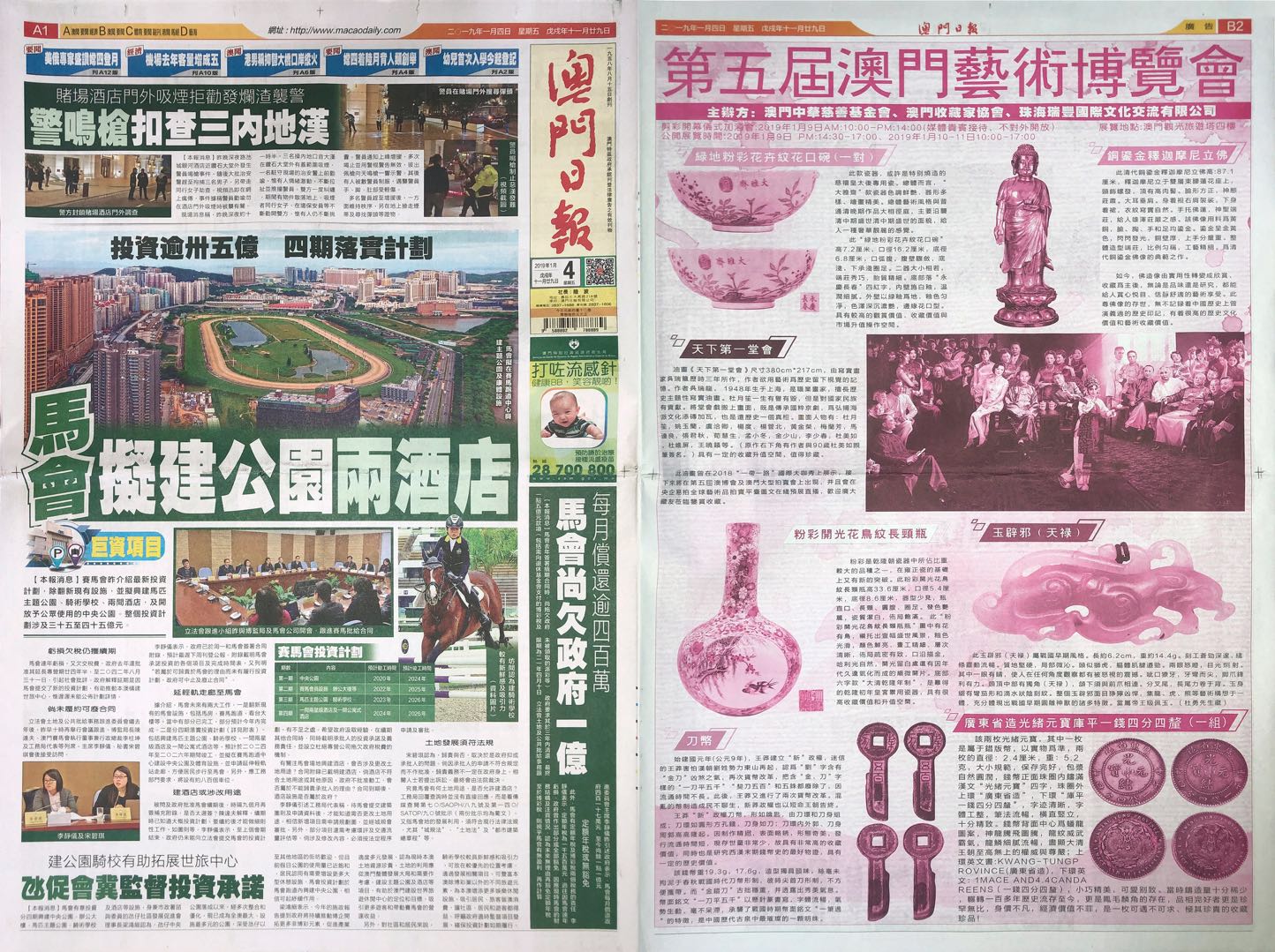 2025澳门天天开好彩大全凤凰天机,正统解答落实解释_强化型39.581