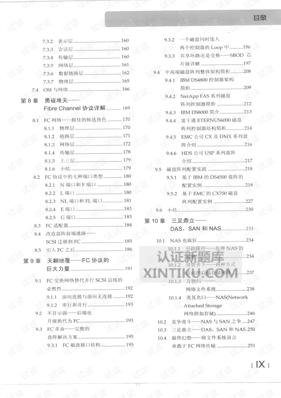 新奥资料免费精准2025生肖表,快捷解答解释落实_积极款49.974