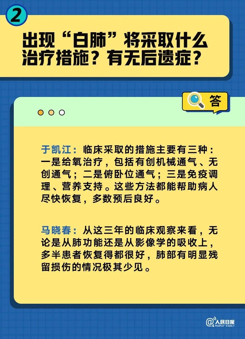 澳门精准三肖三码三期内必开人,急速解答解释落实_特供版21.117