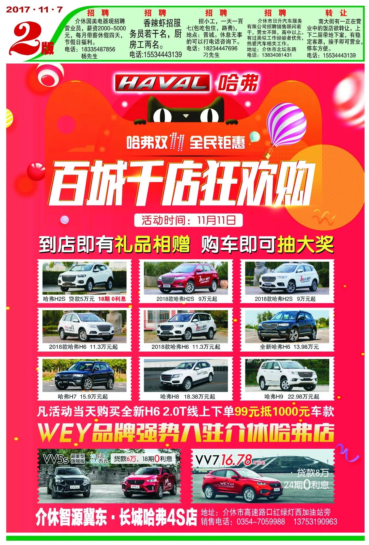 11月7日郑州人才招聘盛宴深度解析，最新岗位与活动概览