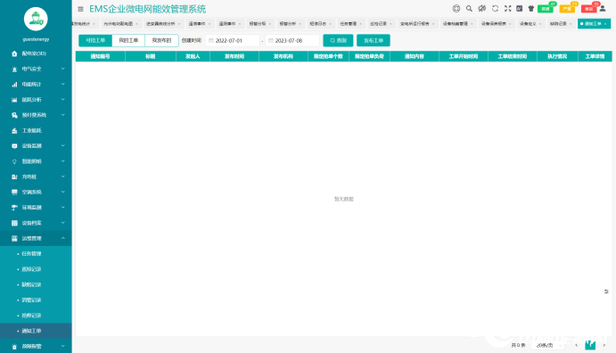 新澳2025年精准正版资料,权限解答解释落实_网页版56.781
