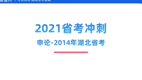 走马观花 第35页
