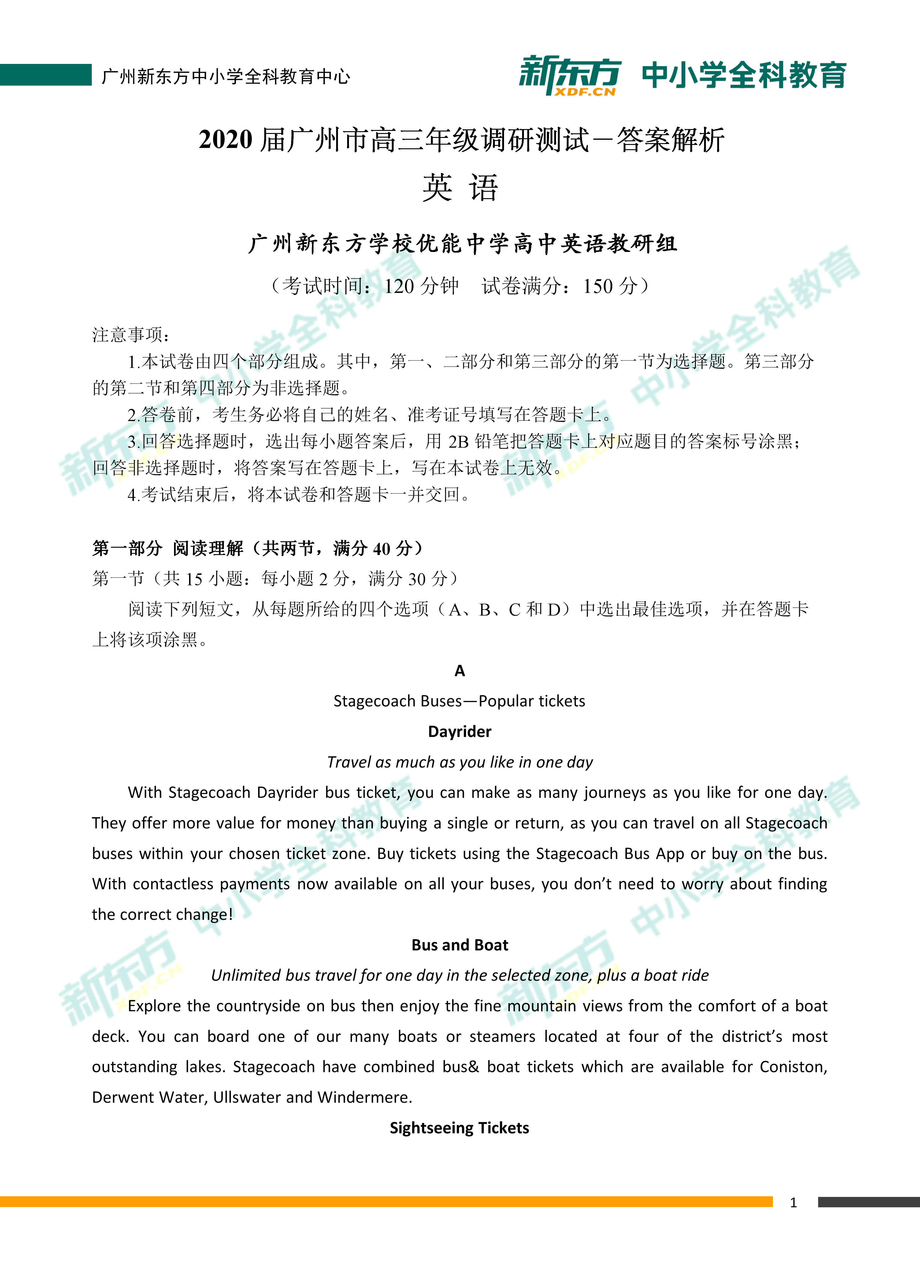 走马观花 第34页