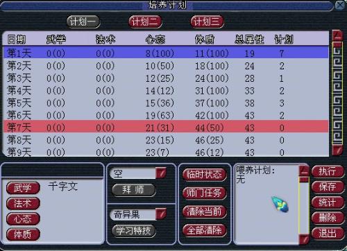 2025新澳兔费资料琴棋,综合计划赏析_钻石版WUI151.16