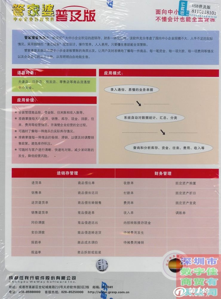 管家婆一票一码100正确王中王,状况评估解析_专用版AMD371.55