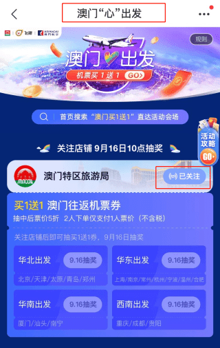 2025年澳门天天好彩官方正版，JMZ924.65专业版模拟