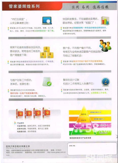 管家婆精准预测一注中奖秘籍，揭秘EPN570.63安全设计策略