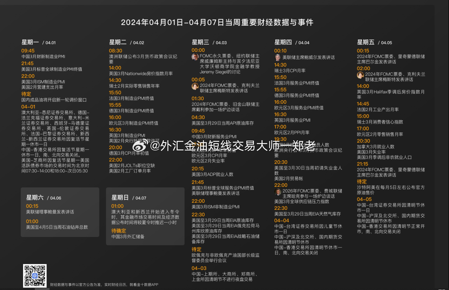 2025新澳免费资源宝典：精准策略揭秘，NQI572.1独家泄露
