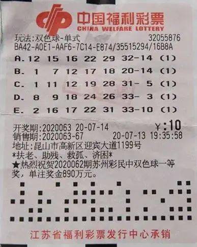 11月10日双色球最新开奖，幸运之门再次开启！