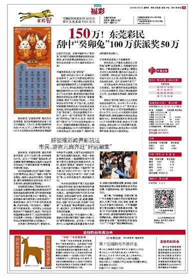 “2025澳门每日好运彩图揭秘：凤凰天机深度解析_游戏版GSN863.05”