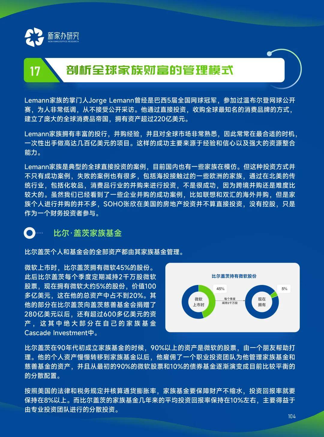 2025全新澳版官方免费资料解读：安全策略分析_智力版XJN704.62