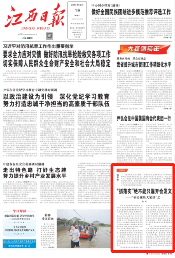 江西最新政策通知详解，聚焦要点，展望未来发展
