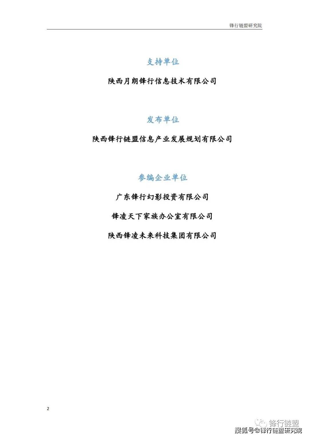 2025年新奥门管家婆资料先锋版，SHE62.934生态执行机制评估