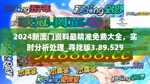 2025澳门每日好运免费资讯，行动计划落实指南_AWZ62.370商业版