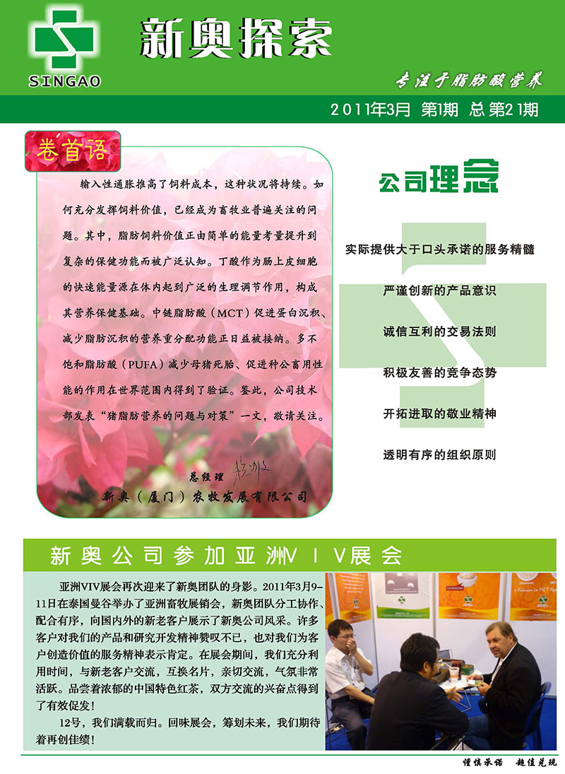 2025新奥正版资料限时免费，高效实施计划_JKE11.694限量版