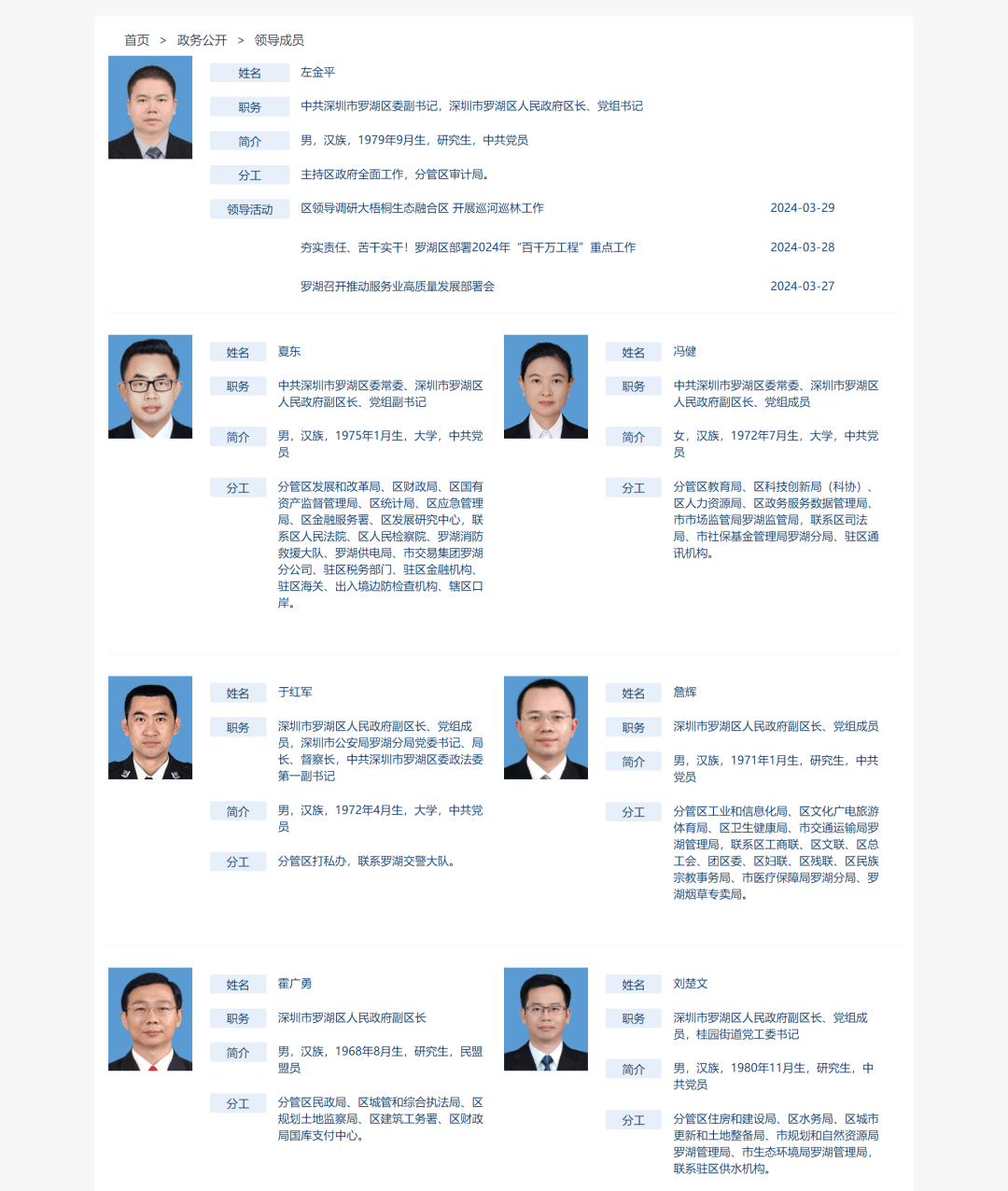 坪山新区领导层大换血，全新领导班子重磅亮相！