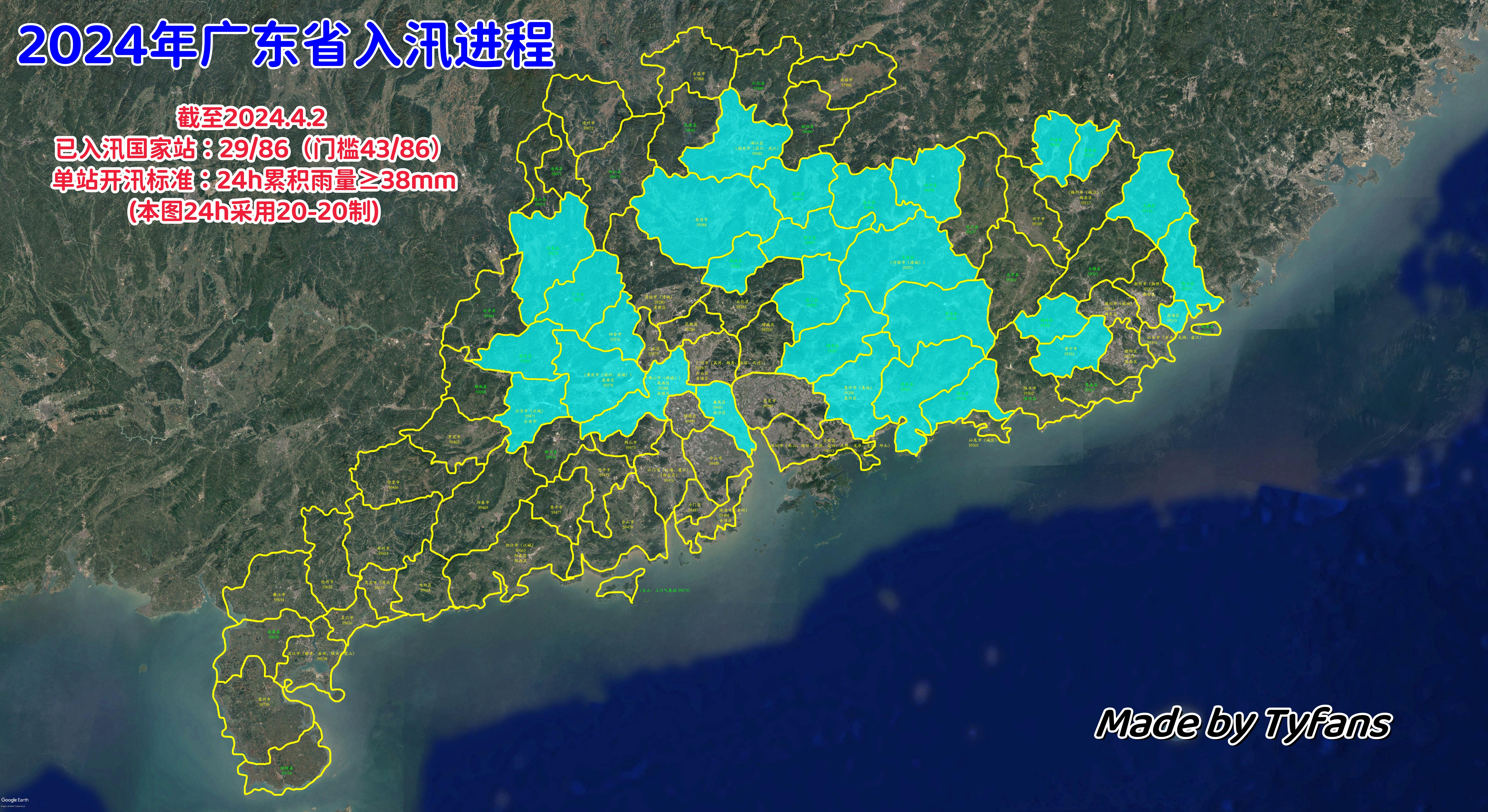 广东八二站,行动规划执行_AYB10.641专业版