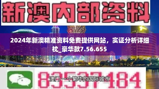 2025新奥正版资料免费提拱,统计数据详解说明_AJA10.935品味版