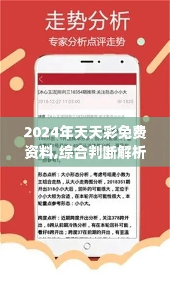 2025年天天彩免费资料,确诊解答解释落实_DHA3.59.27精选版