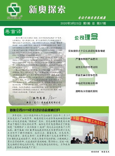 新奥2025年免费资料第326期：深入探讨与实施解答_DMZ2.73.86版