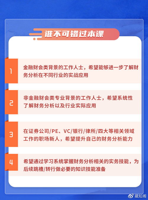 走马观花 第10页