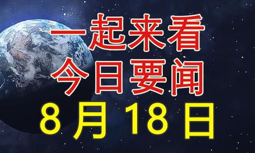 2025年11月20日温馨日常，今日最新闻中的友情与爱