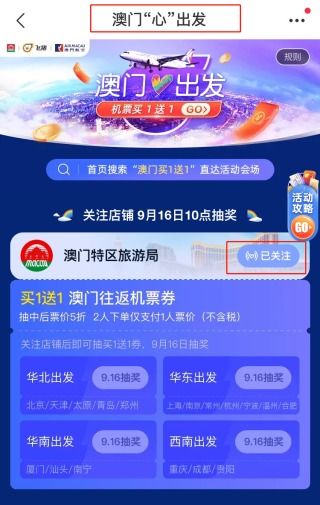 2025澳门天天六开好彩开奖,优选方案解析说明_复刻版ZIN6.58