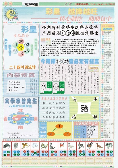 2025新澳门正版资料免费大全福彩公益网,学识解答解释落实_显示版JWL4.57