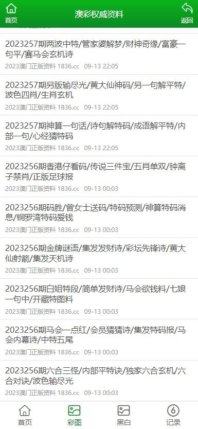 目不转睛 第8页