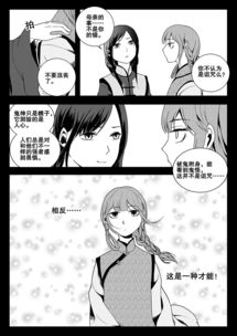gaixianyizhang 第7页