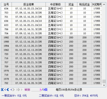 九死一生 第7页