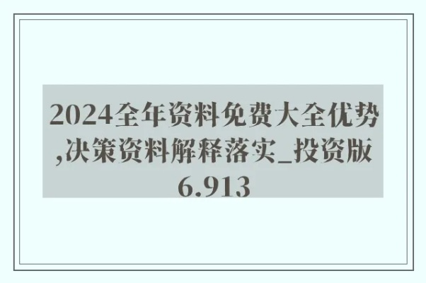 2025年正版资料免费大全挂牌,快速响应方案落实_特别款35.907-1