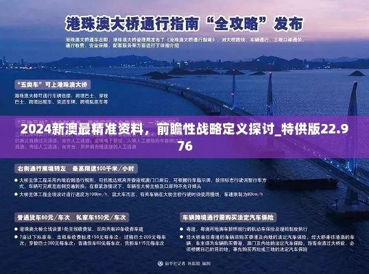 2025新澳大众网精选资料免费提供,灵活实施计划_Plus23.933