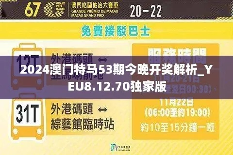 2025年澳门今晚开特马,高效设计策略_桌面款12.862