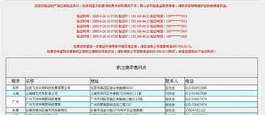 眉飞色舞 第3页