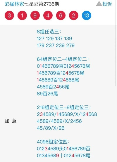 香港港六开彩号码,灵活实施计划_交互版16.390