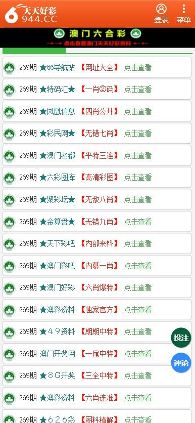 2025年新澳门天天开彩免费资料,定制化执行方案分析_X版6.809