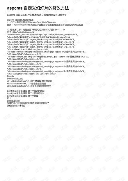 澳门王中王100%正确答案最新章节,深入分析定义策略_冒险版9.559