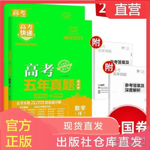 探索 第137页