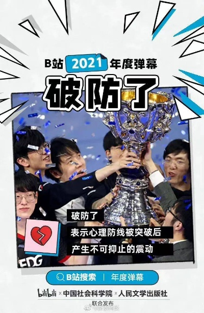 揭秘破防潮流背后的故事与情感共鸣，最新破防图解析（2025年）
