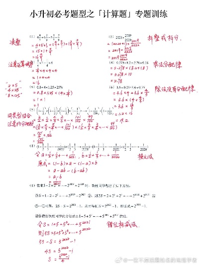小升初专题小数运算，小升初数学计算题目大全 