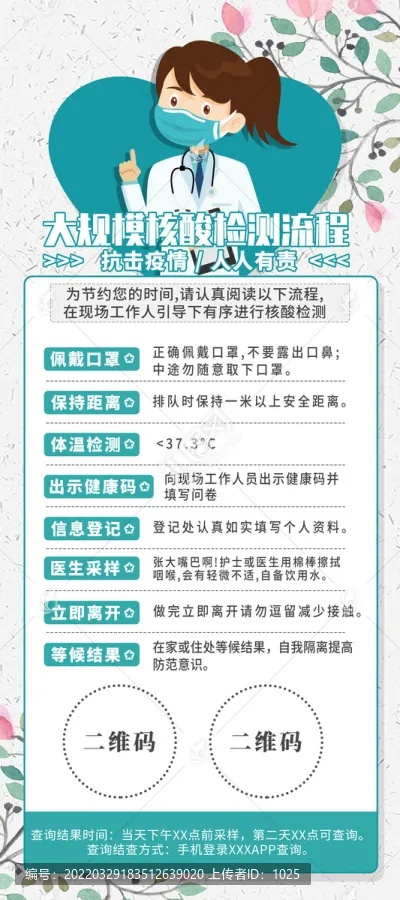 贵阴贱璧 第2页