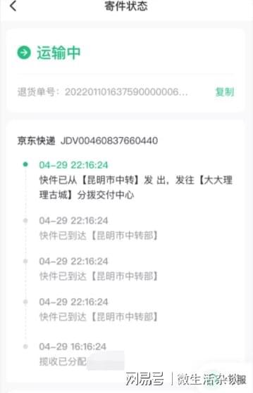京东快递，百度助力，服务升级，更近一步体验！